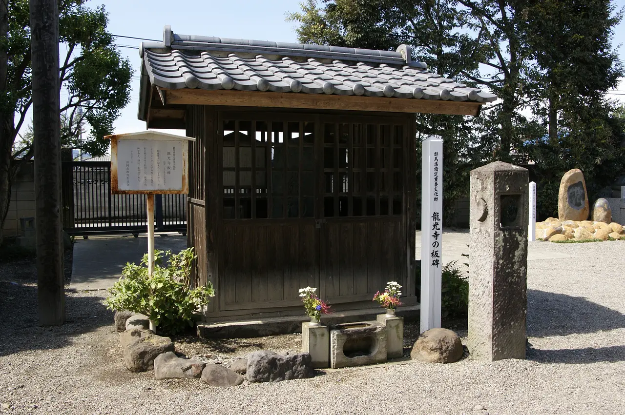 龍光寺の板碑（富岡市）