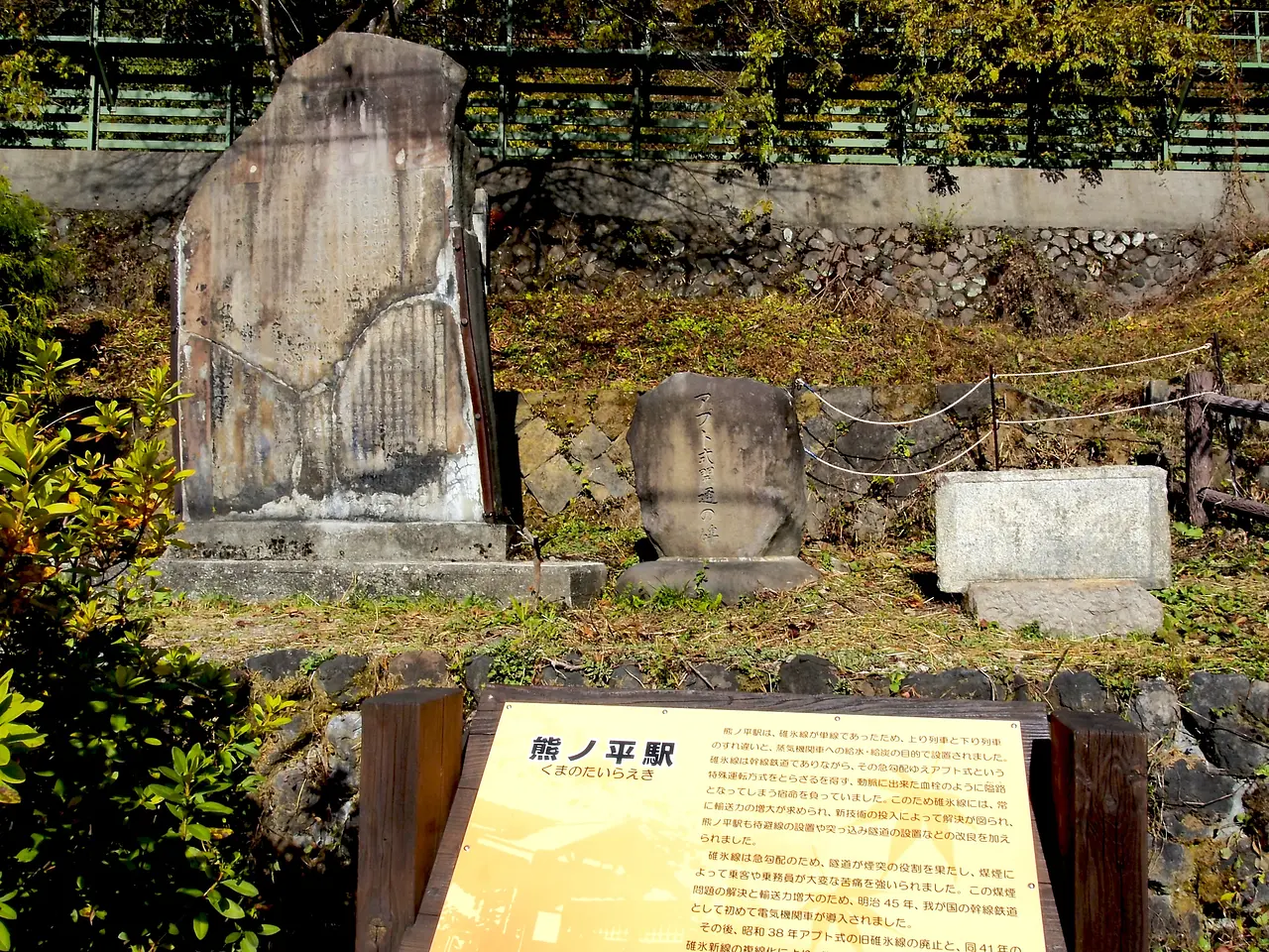 旧熊ノ平駅（安中市）