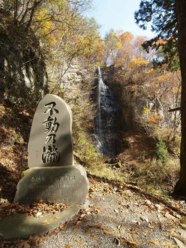 平川不動の滝（沼田市）