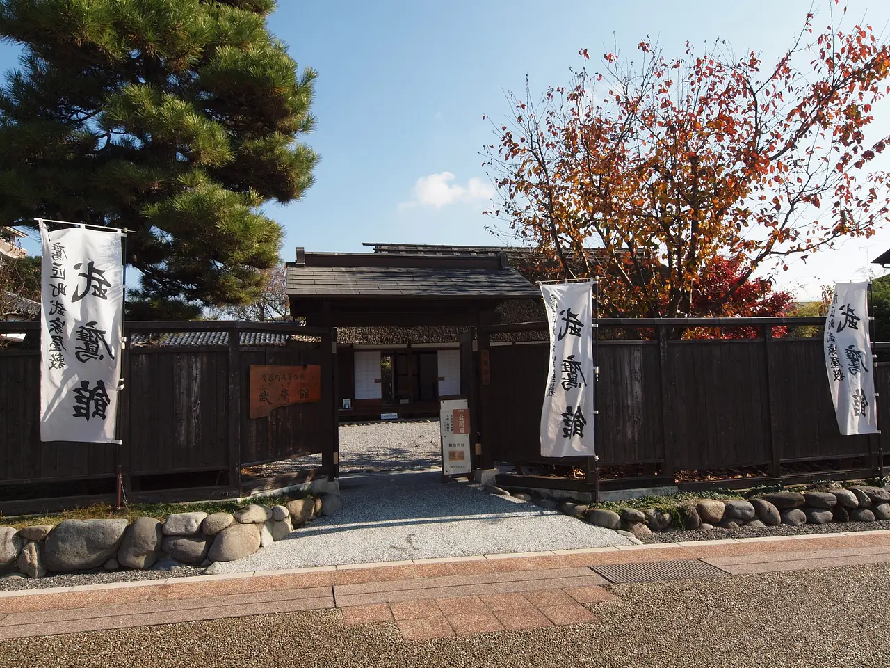 旧館林藩士住宅（館林市）