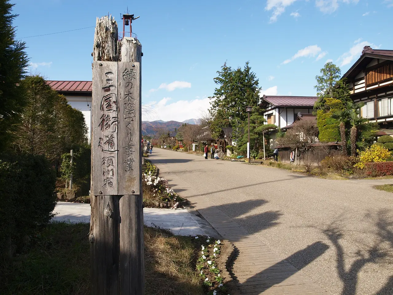 旧三国街道　須川宿（みなかみ町）