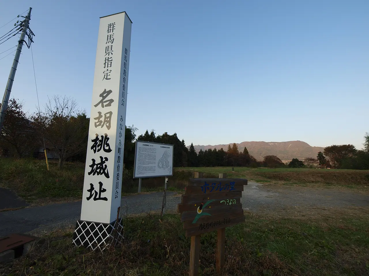 名湖桃城跡（みなかみ町）