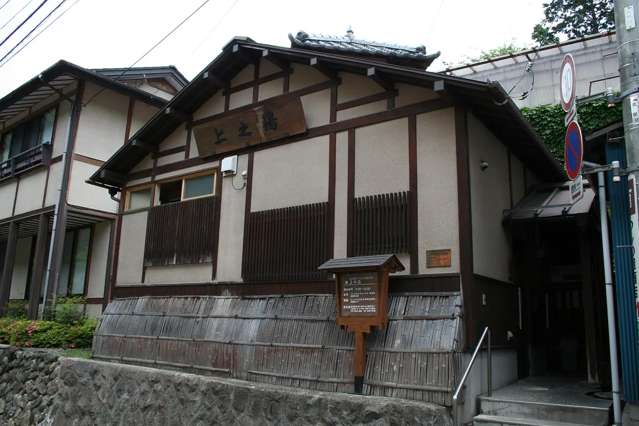 四万温泉　上の湯　外観（中之条町）