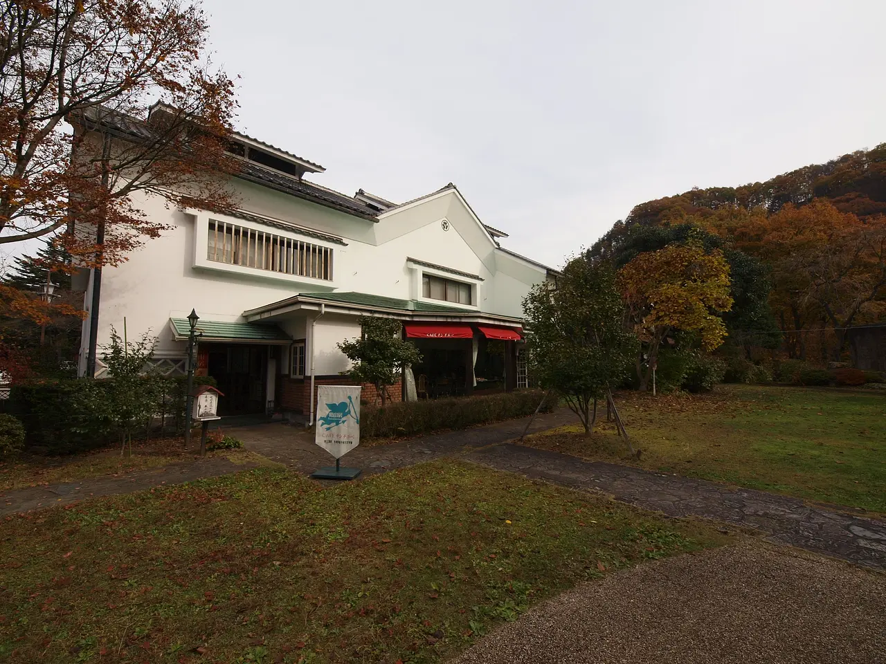 与謝野晶子紀行文学館（1）（みなかみ町）