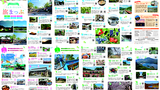 ぐんまのまんなか旅まっぷ