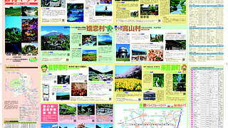 群馬あがつま観光マップ【在庫なし】