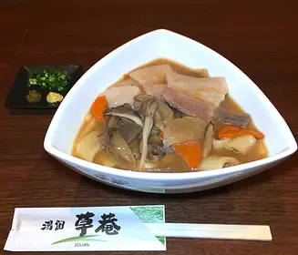 湯畑草菴 足湯カフェ