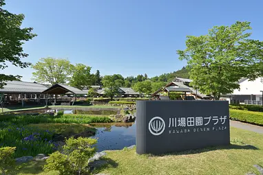 道の駅 川場田園プラザ