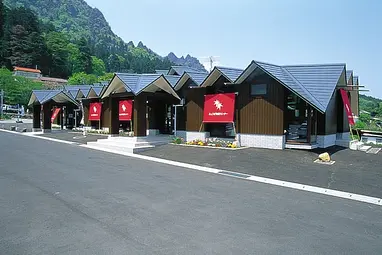 道の駅 みょうぎ