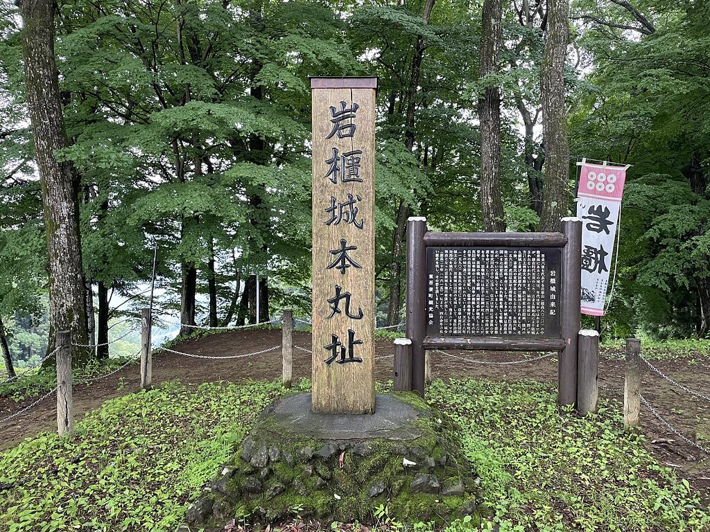 IMG_7931岩櫃城址（編集済み）.jpg