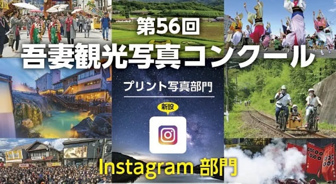 写真コンクールバナー