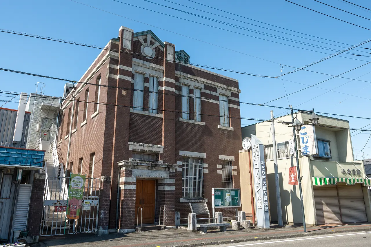 みどり市大間々博物館（コノドント館）（みどり市）