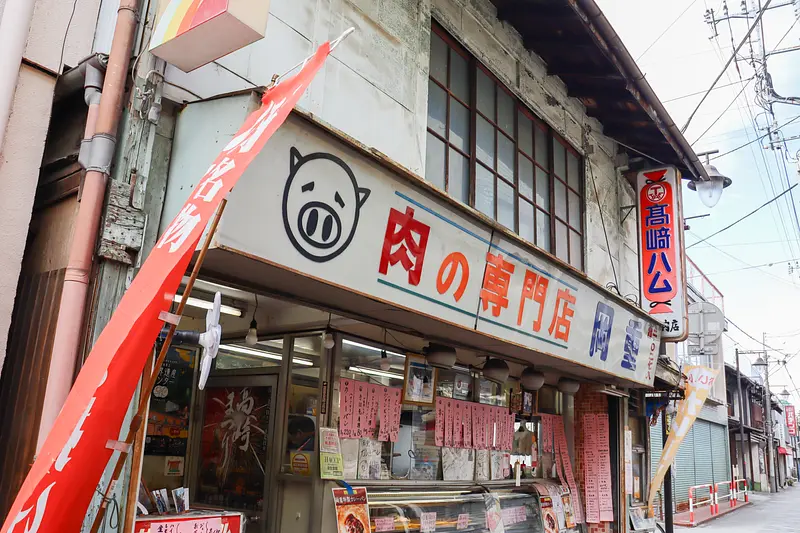 4.岡重肉店・ライター撮影.jpg