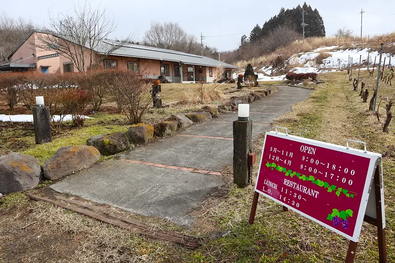 奥利根ワイナリー（昭和村）