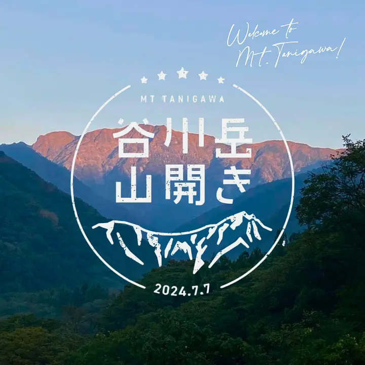 山開きバナー②.jpg
