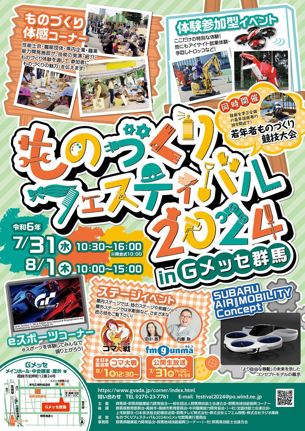 群馬GCS上位プロモ　楽園の終焉・イツルギ PR 楽園の終焉・イツルギ(ADVANCE/イラスト違い/GCS群馬)【PR】{PR-386