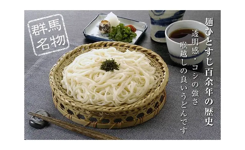 ふる里水沢うどん