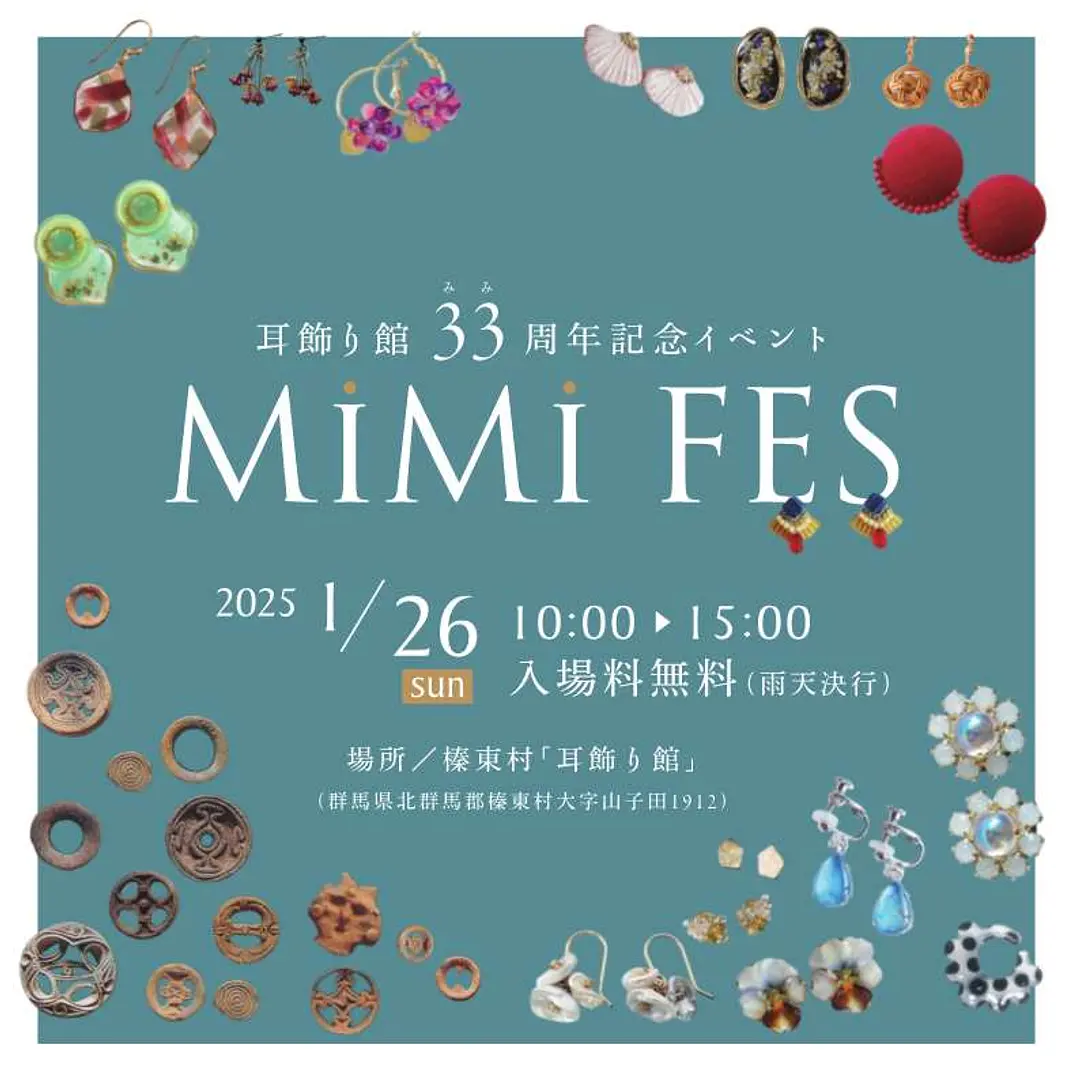 ＭｉＭｉＦＥＳ