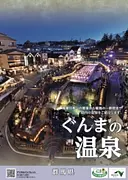 02_gunma_onsen.jpg