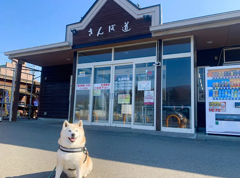 花木農産物直売所さんぽ道