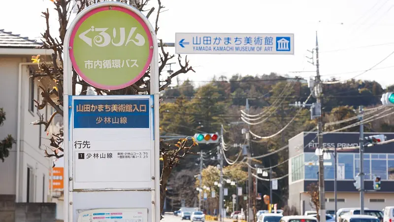 ぐるりんバス停
