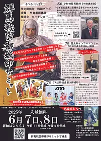 チラシ表紙