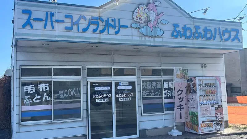 くまさんクッキーの自販機