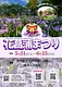 チラシ1