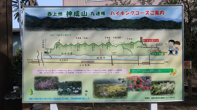 ハイキングコース