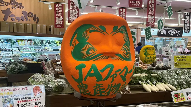 JAファーマーズ棟高店