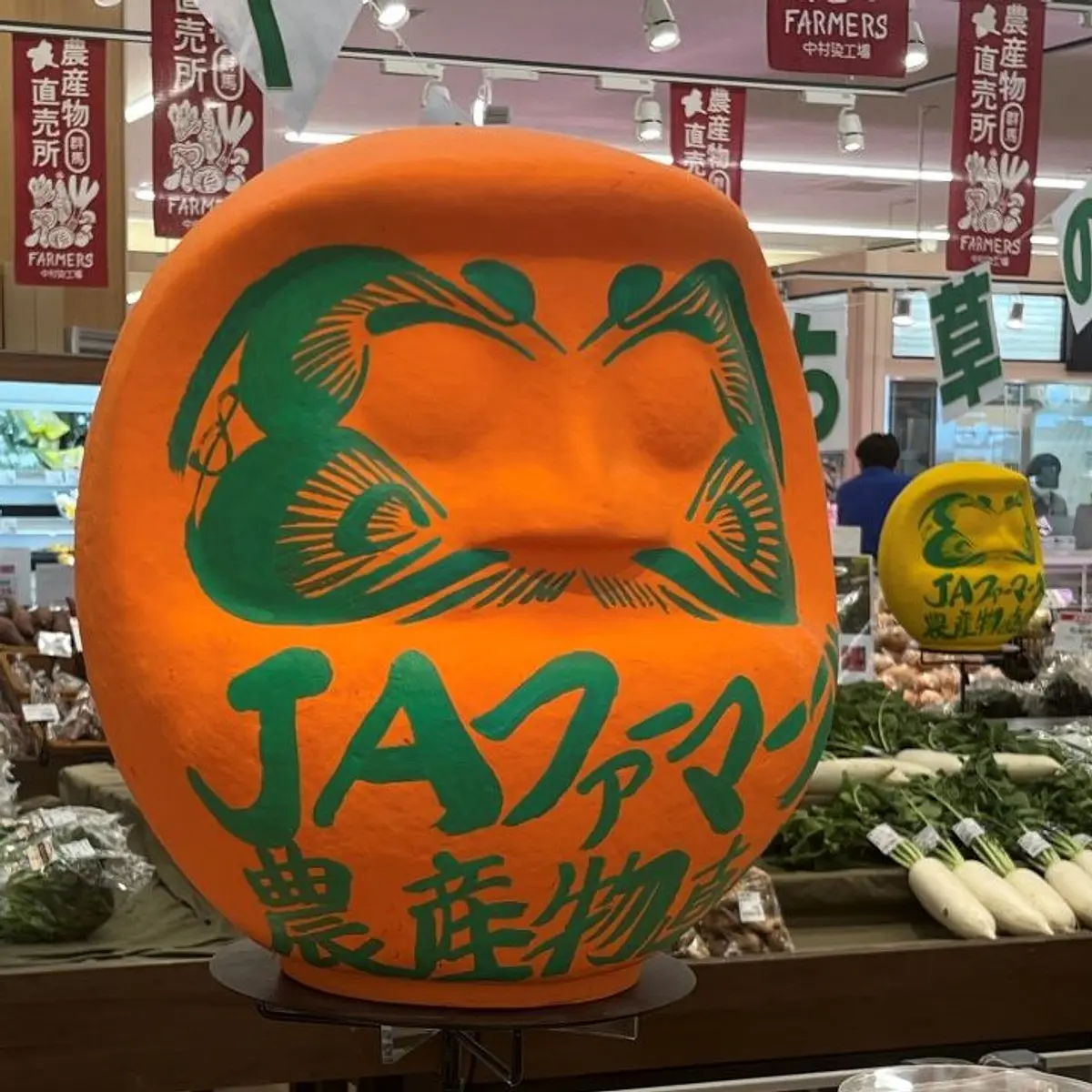 JAファーマーズ棟高店
