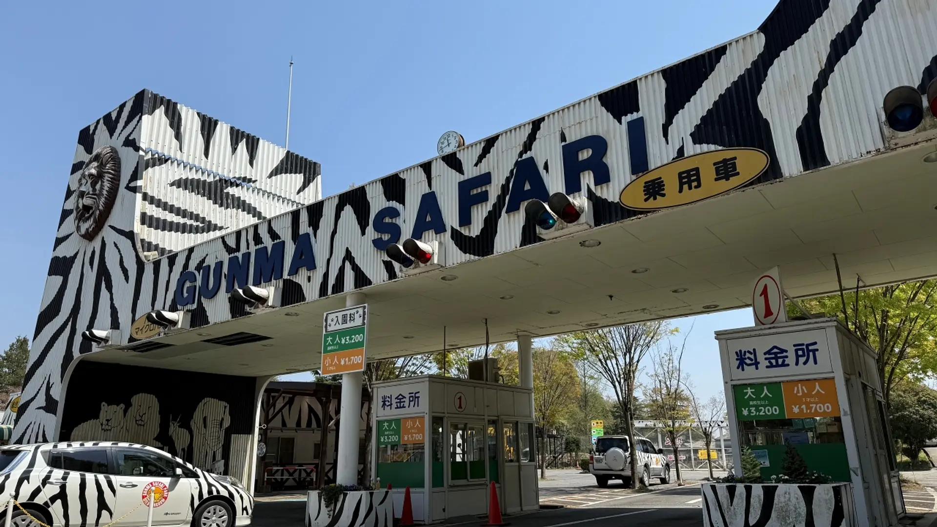 車イスでも群馬サファリパークに行こう！ 【ぐんま観光県民ライター