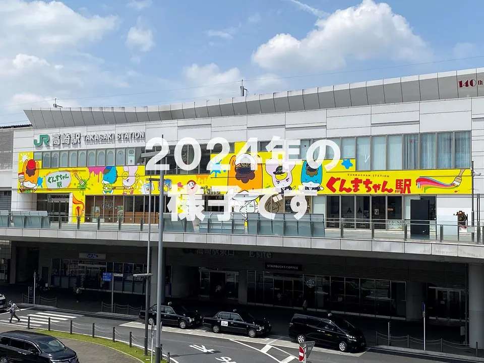 2024年東口