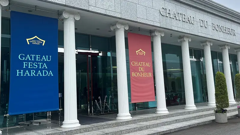 本館シャトー・デュ・ボヌール