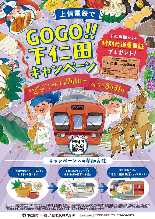 R7gogotirashi.jpg