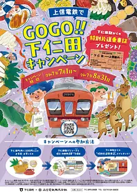 R7gogotirashi.jpg