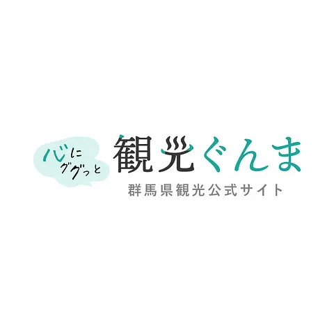 観光ぐんま編集室