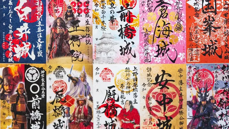 群馬戦国御城印サミット