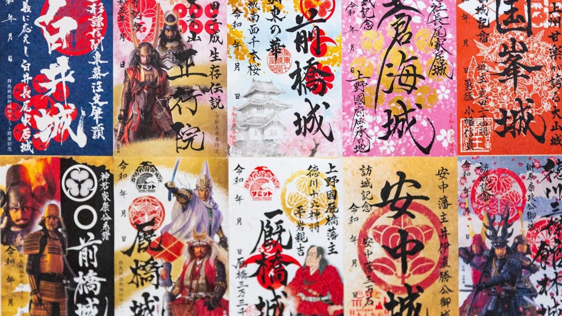 第6回「群馬戦国御城印サミット」へのご来場ありがとうございました