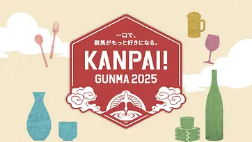 KANPAI! GUNMA 2025