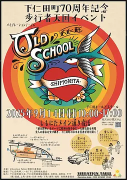 【SHIMONINTA OLD SCHOOL】下仁田町70周年記念　歩行者天国イベント