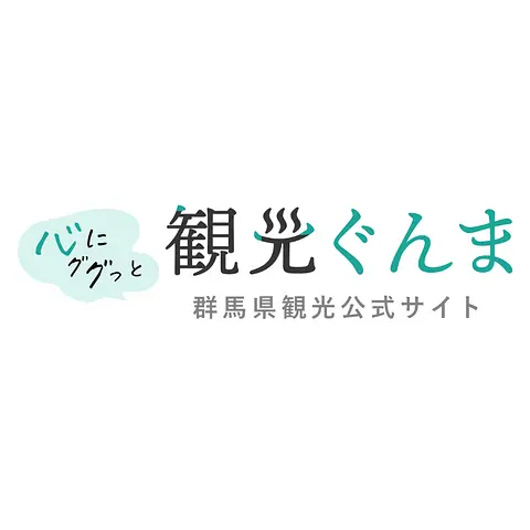 観光ぐんま編集室