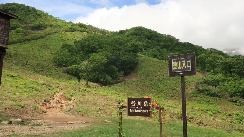 谷川岳天神平（登山口）