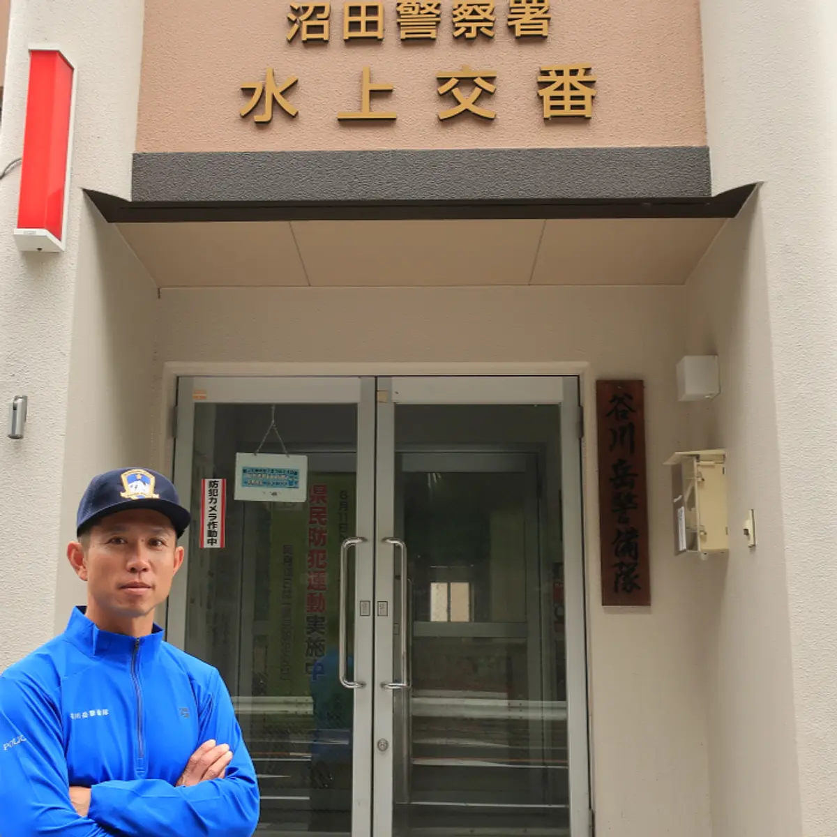 谷川岳警備隊