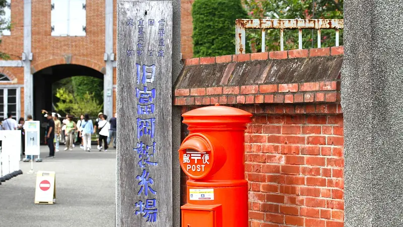 富岡製糸場