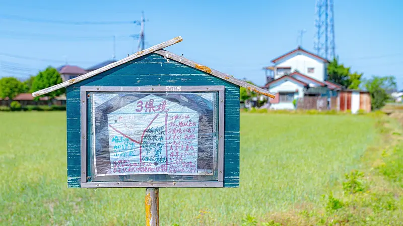 看板