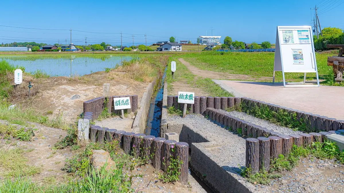 三県境
