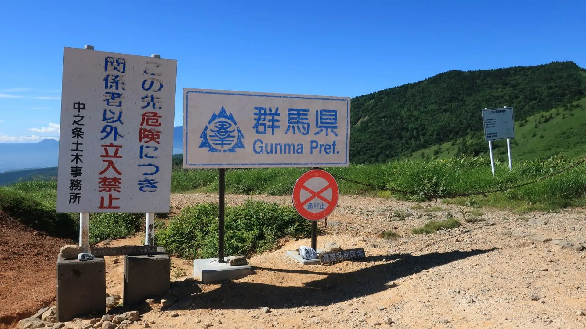 毛無峠