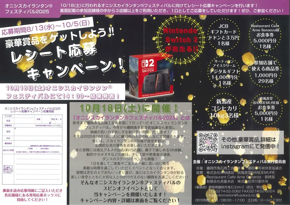 スカイランタン2