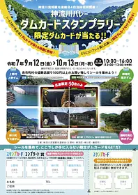 チラシ1